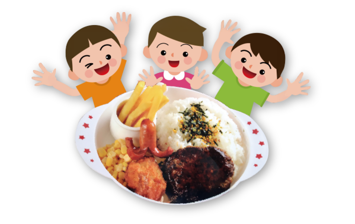 お子様セット